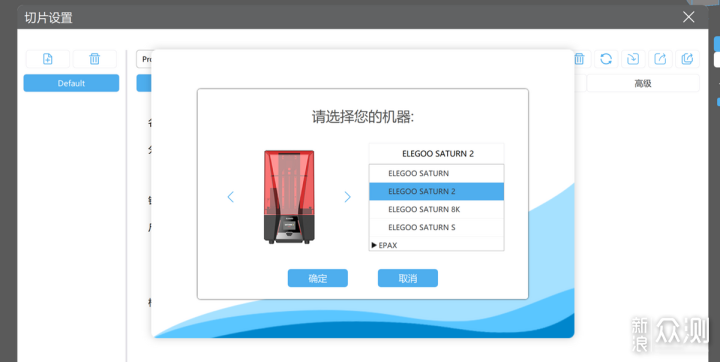 最精细的家用级光固化3D打印机：ELEGOO初体验_新浪众测