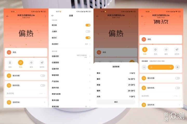 冬日取暖添新，米家立式暖风机Lite：3秒即热_新浪众测