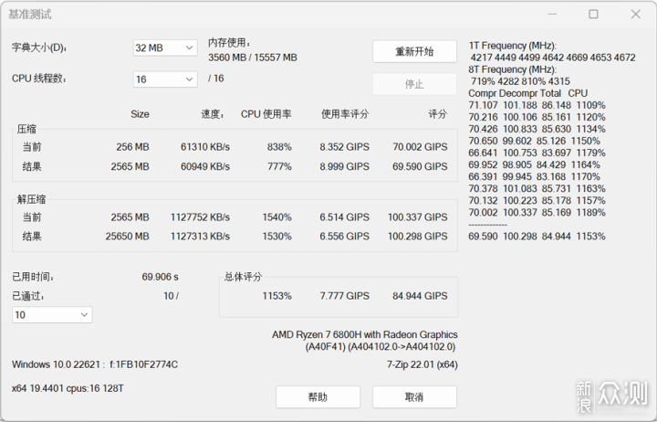联想拯救者R9000X 2022测评:AMD平台性能悍将_新浪众测