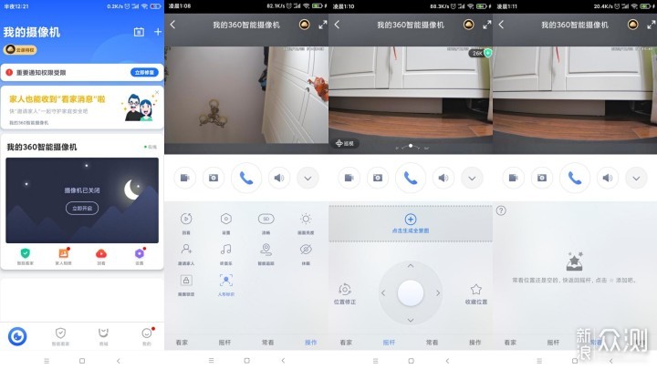 家庭安全无烦恼，三款主流家用摄像头功能分析_新浪众测