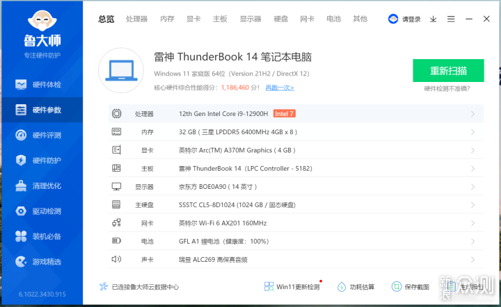 雷神T-Book14轻薄本：i9标压+32G，香？_新浪众测