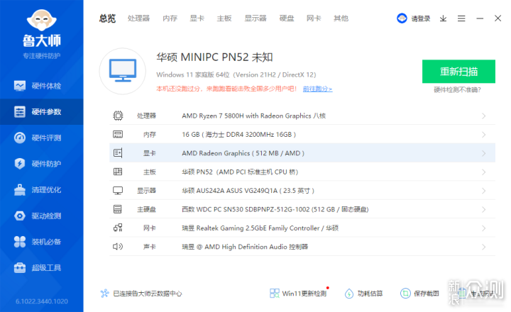 居家办公成为新常态，Mini PC或许是更优解_新浪众测