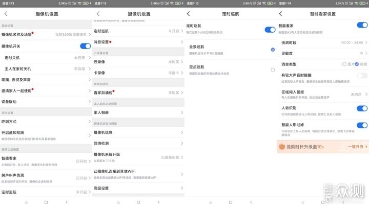 家庭安全无烦恼,三款主流家用摄像头功能分析_新浪众测