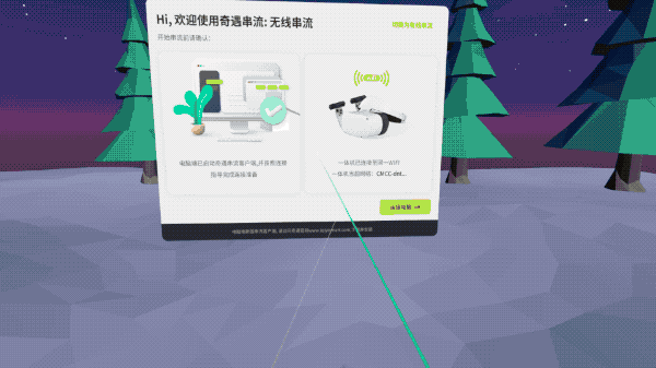 新VR新体验,奇遇Dream Pro千元级的4K体验_新浪众测