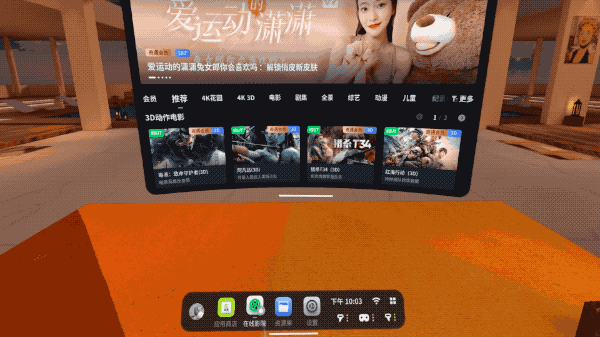 新VR新体验,奇遇Dream Pro千元级的4K体验_新浪众测