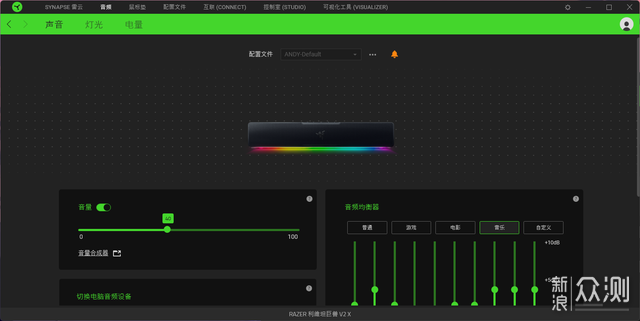 音质、氛围感拉满：雷蛇利维坦巨兽V2 X音箱_新浪众测