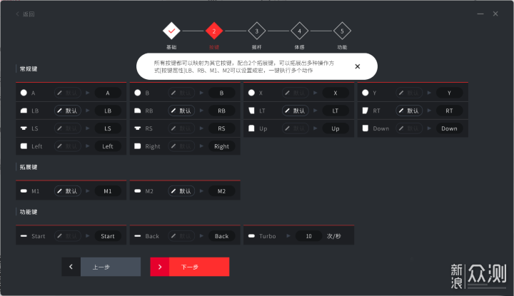 北通阿修罗3s 多模版手柄体验_新浪众测