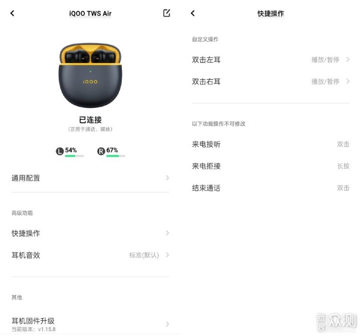 iQOO首款真无线耳机，iQOO TWS Air表现不凡_新浪众测