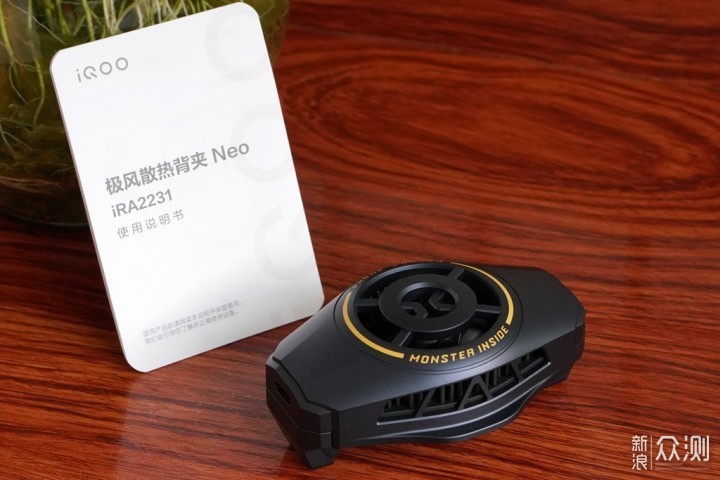 iQOO极风散热背夹Neo：将散热卷到底！_新浪众测