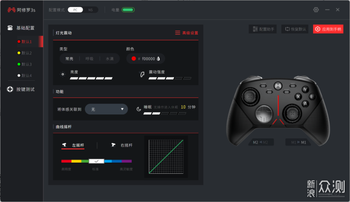 北通阿修罗3s 多模版手柄体验_新浪众测