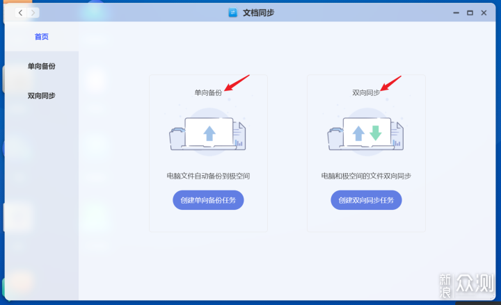 国产旗舰NAS：极空间Z4S 开箱体验！_新浪众测