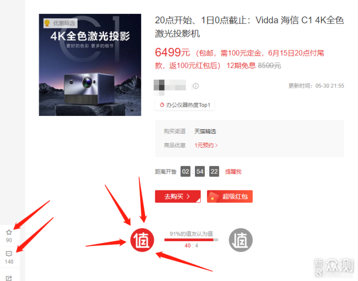 罕见超广色域！三色激光投影Vidda C1是黑马么_新浪众测