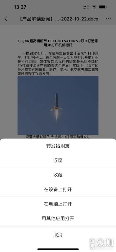 千元打印机值得吗？联想小新熊猫打印机给答案_新浪众测