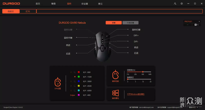 黑白配，为游戏而生，杜伽GK/GM90电竞键鼠套_新浪众测
