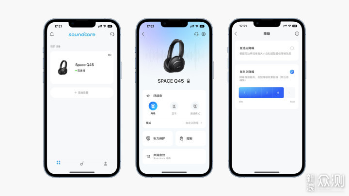 声阔Space Q45头戴耳机：均衡音质，智能降噪_新浪众测