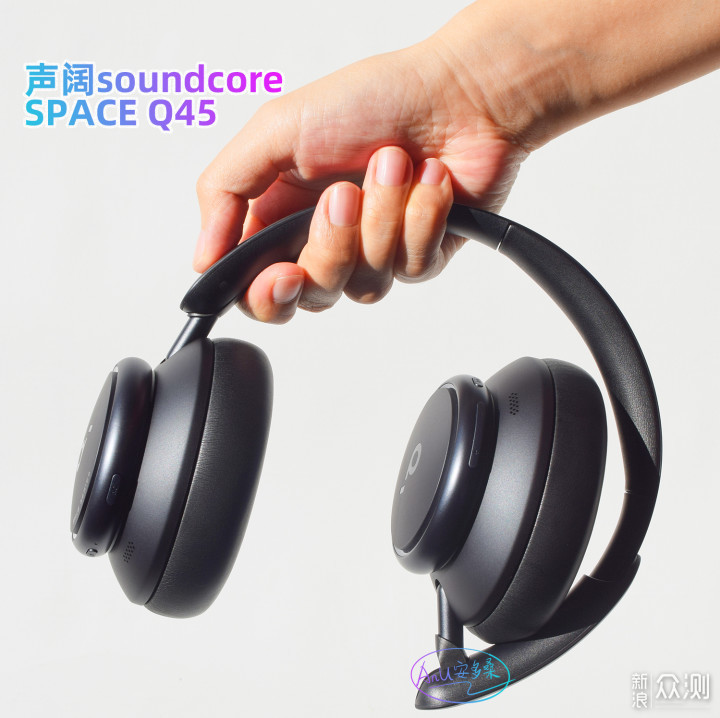 声阔Space Q45: 还是Soundcore的实力_新浪众测