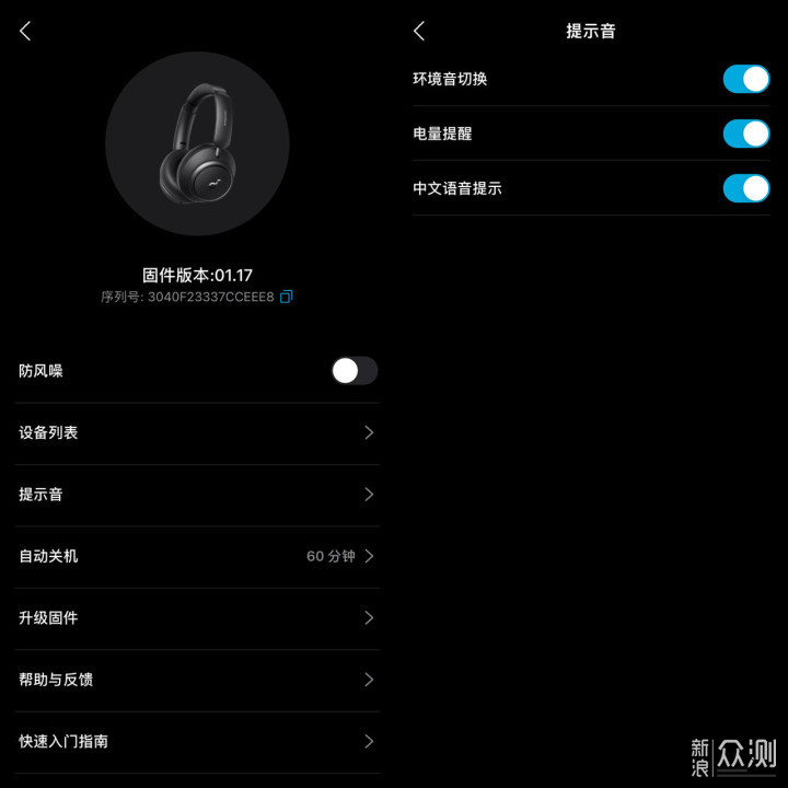 聆听好声音，享受音乐魅力——声阔Space Q45_新浪众测