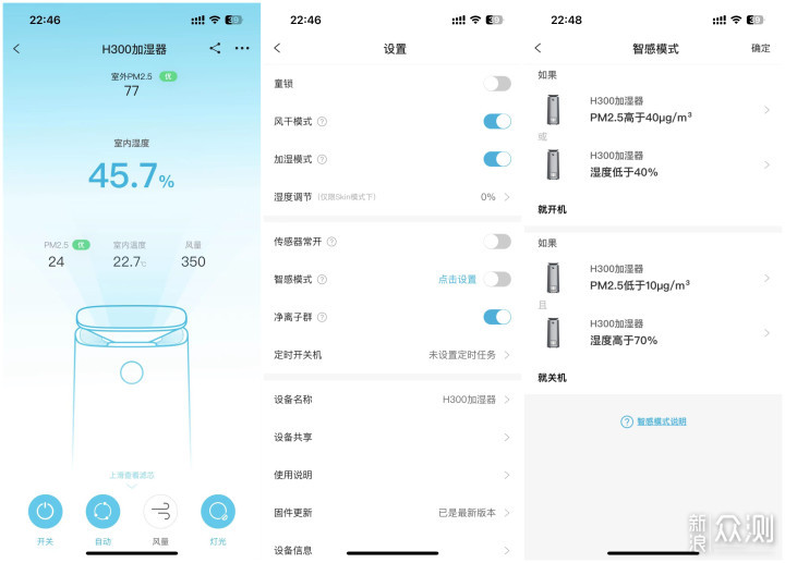 集加湿、净化于一体，352 H300体验怎么样？_新浪众测