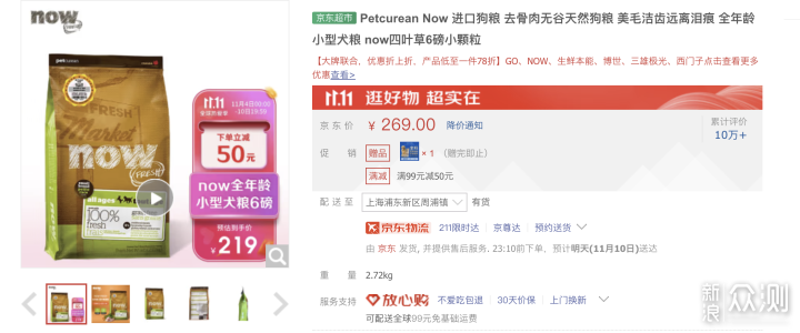 双11犬粮怎么选？ 新手选粮焦虑症，有办法了_新浪众测