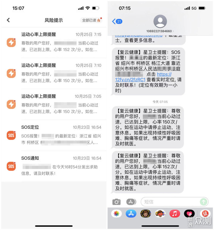 能一键SOS的星卫士云15智能预警健康手表分享 _新浪众测