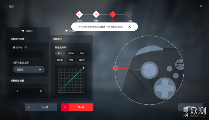 给游戏手柄装上机械按键，北通也太会玩了_新浪众测