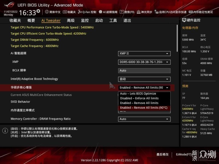 i7 13700K + ROG Z790-E + 4090 天启 测试 _新浪众测