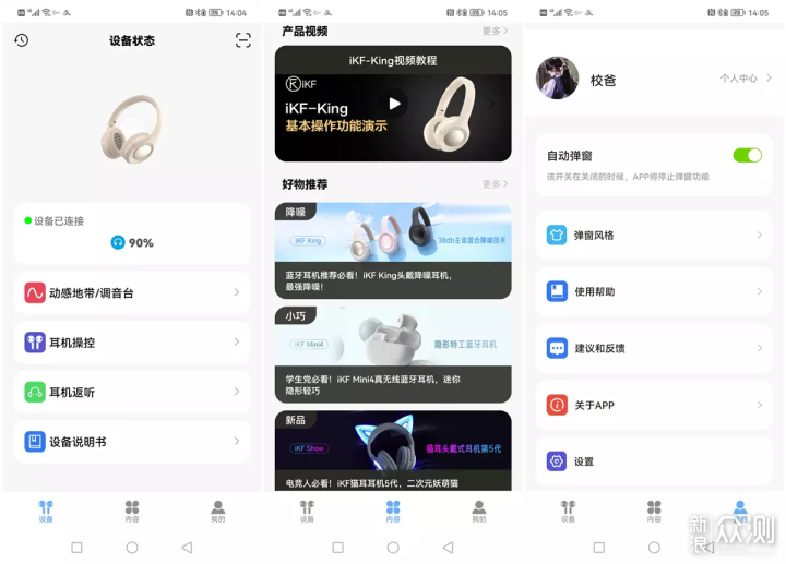 双十一选了它,iKF King主动降噪头戴蓝牙耳机_新浪众测