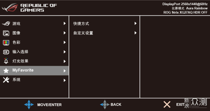 XG27AQ 绝杀27青春版电竞显示器评测_新浪众测