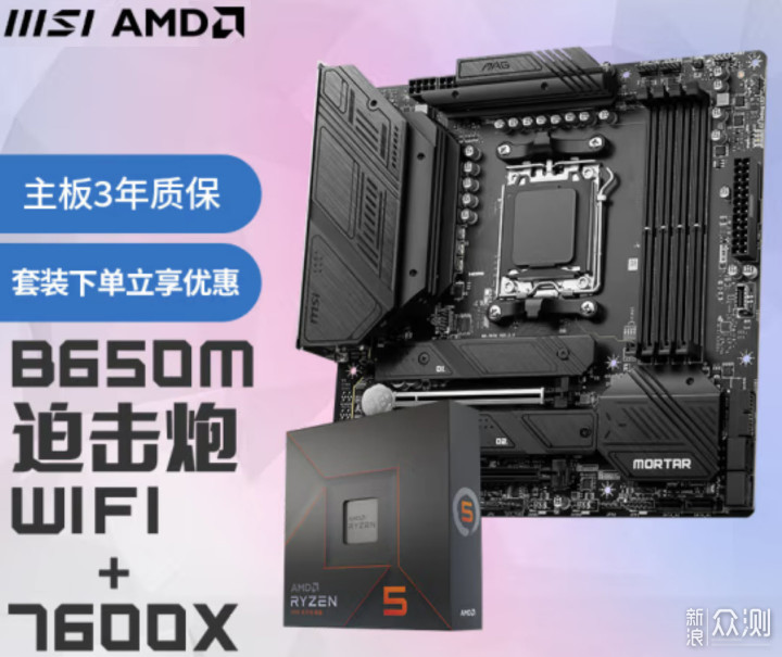 AMD YES续写！锐龙7000一个月跌出新气象_新浪众测