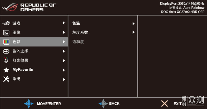 XG27AQ 绝杀27青春版电竞显示器评测_新浪众测