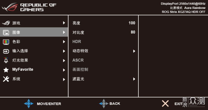 XG27AQ 绝杀27青春版电竞显示器评测_新浪众测