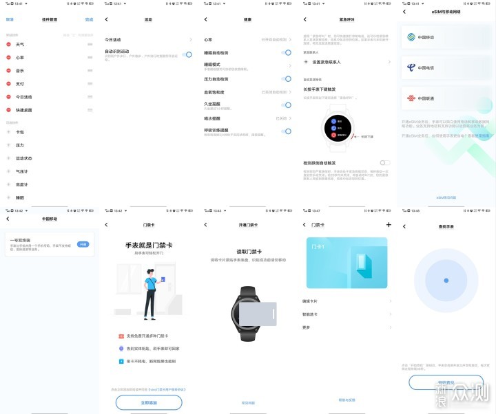实战为王——vivo WATCH2智能手表体验_新浪众测