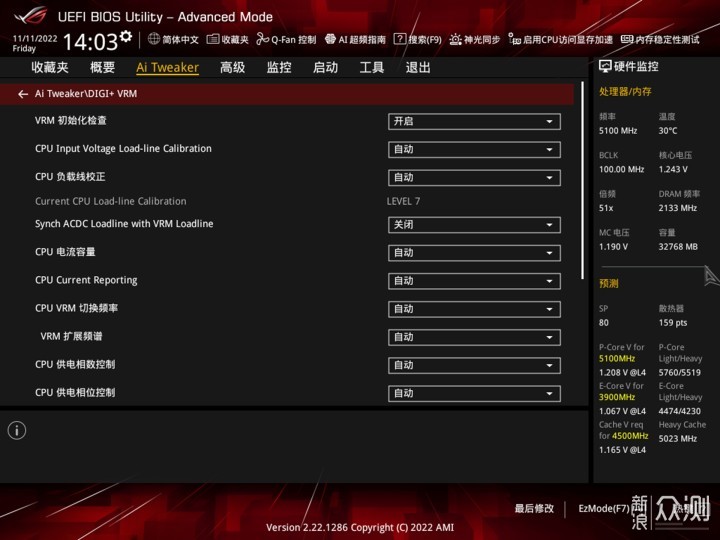 四代目新番，华硕 ROG STRIX Z790-A 吹雪体验_新浪众测