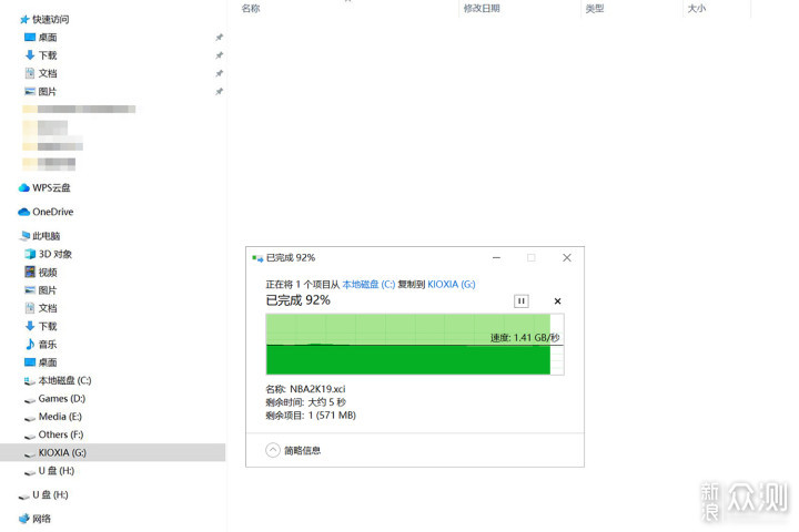 2100MB/s读取速度的铠侠RC20 1TB 固态硬盘_新浪众测