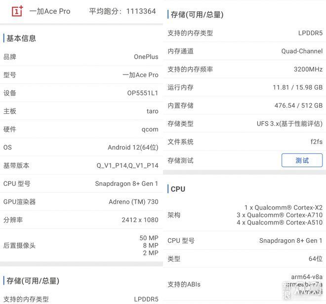性能强！拍照好！一加Ace Pro深度测试_新浪众测