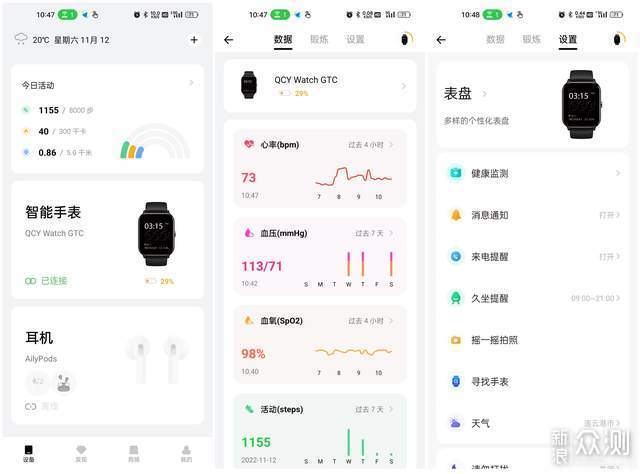 智能手表新卷王，百元价位QCY Watch GTC评测_新浪众测