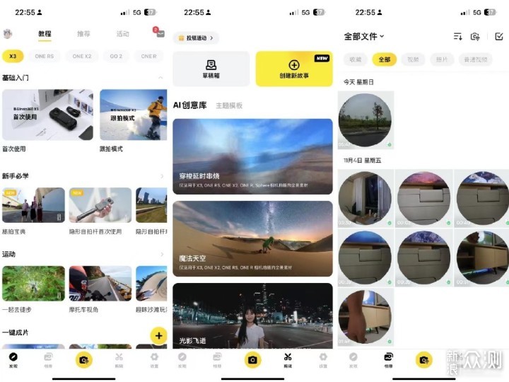 机车的神奇视角「Insta360 X3 全景运动相机」_新浪众测