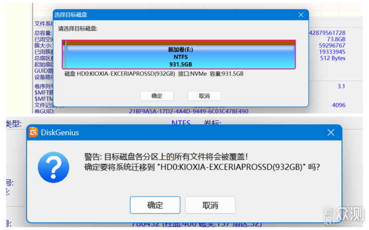 升级铠侠SE10固态硬盘，系统免重装指南_新浪众测