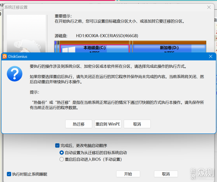 升级铠侠SE10固态硬盘，系统免重装指南_新浪众测