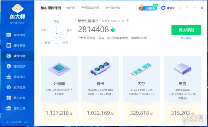 吊打上代卡皇，影驰RTX4080星曜OC显卡测评_新浪众测