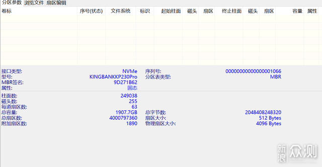 金百达 KP230 Pro固态硬盘+刃系列灯条体验_新浪众测