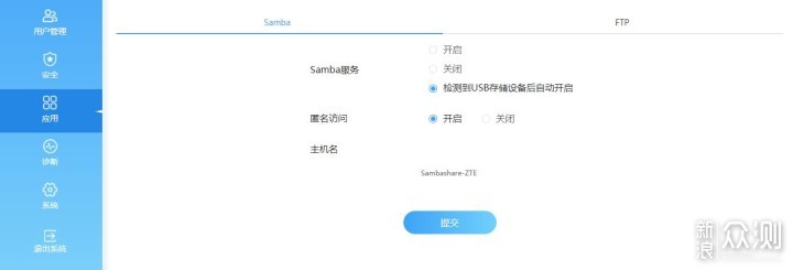 双2.5GE网口中兴AX5400Pro+路由器测评！_新浪众测