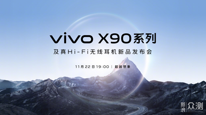 vivo X90全部信息汇总：摄像头模组设计是败笔_新浪众测