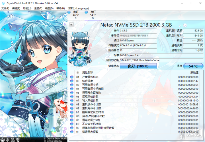 7200MB/s、PCIe4.0、NVMe1.4，朗科NV7000体验_新浪众测