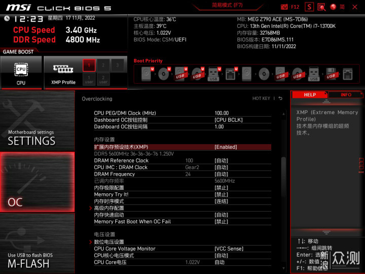 Z790中的六边形战士 一 微星MEG Z790 ACE评测_新浪众测