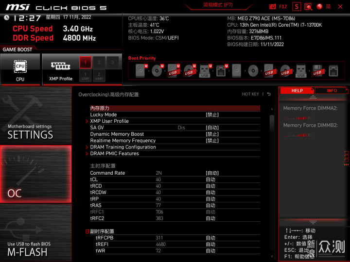 Z790中的六边形战士 一 微星MEG Z790 ACE评测_新浪众测