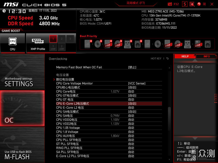 Z790中的六边形战士 一 微星MEG Z790 ACE评测_新浪众测