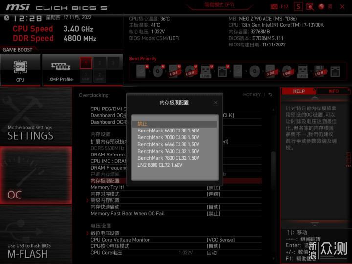 Z790中的六边形战士 一 微星MEG Z790 ACE评测_新浪众测