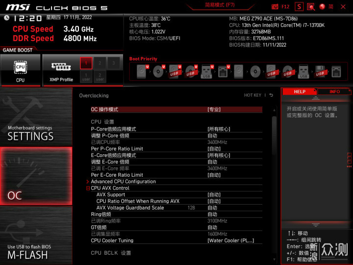 Z790中的六边形战士 一 微星MEG Z790 ACE评测_新浪众测