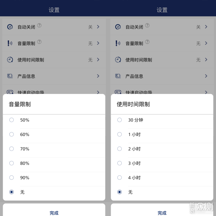 怎么给孩子选耳机？这可有大学问！_新浪众测